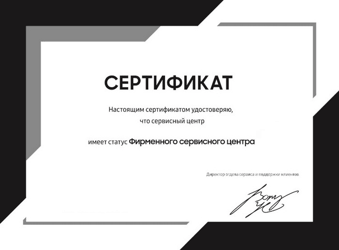 Сертификат официального сервисного центра Fagor